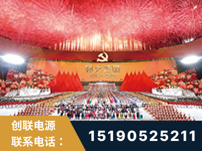晋江-建党100周年文艺演出《伟大征程》项目