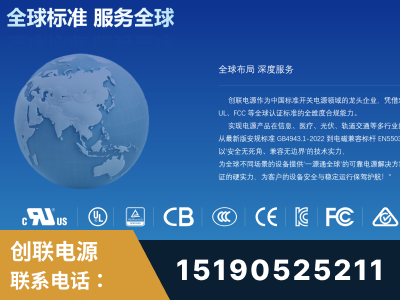 晋江-全球认证与合规能力完整